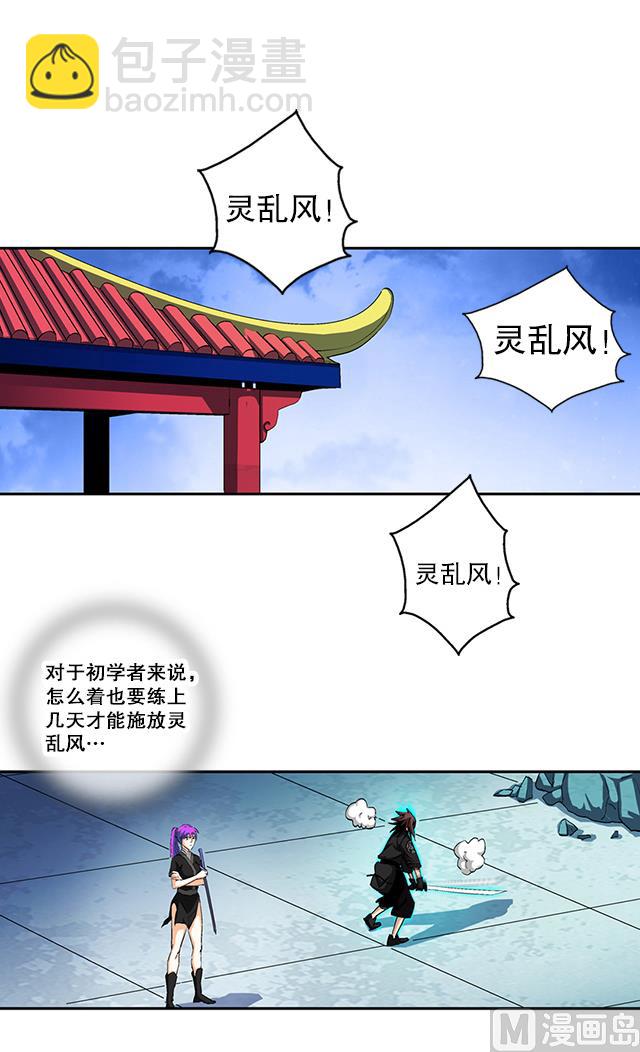 第39话 动真格-第39话