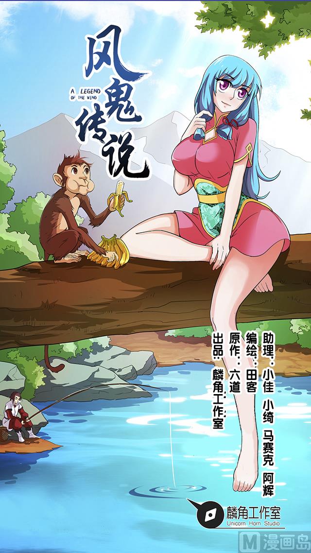 风神传说 - 第41话 风之大成 - 1