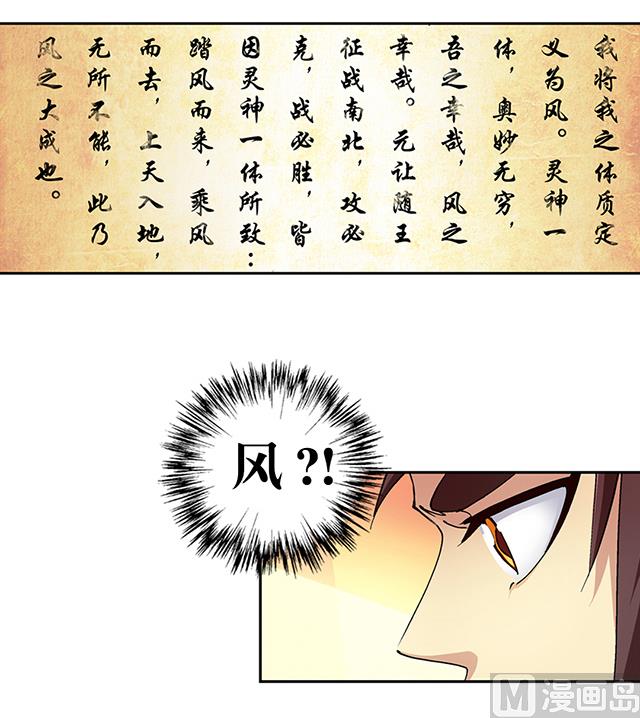 第41话 风之大成-第41话