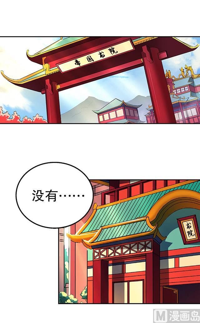 第41话 风之大成-第41话