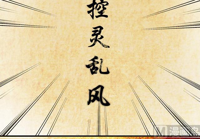 第41话 风之大成-第41话