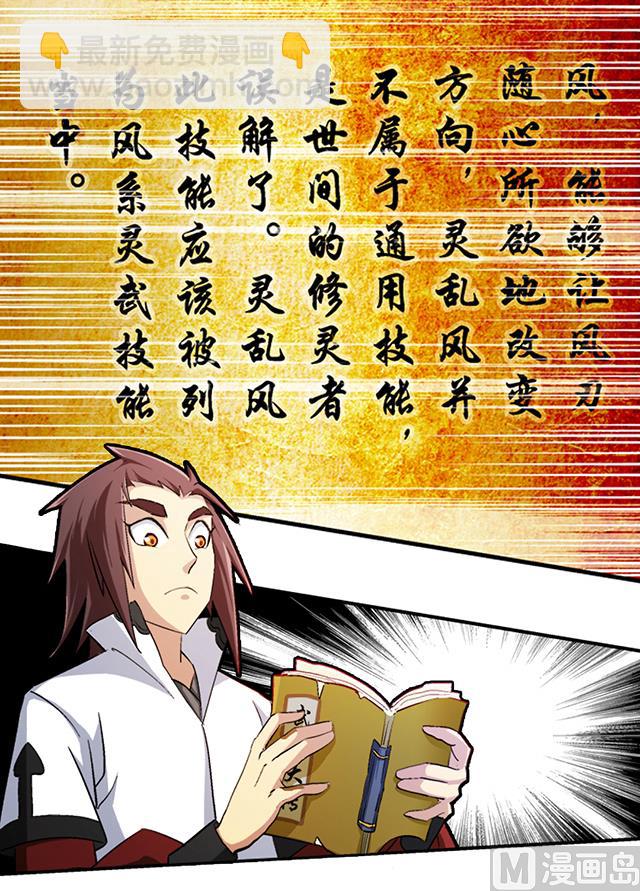 第41话 风之大成-第41话