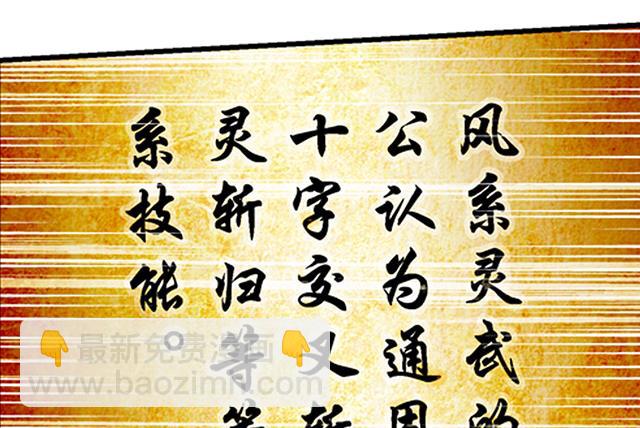 第41话 风之大成-第41话