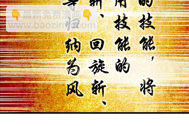 第41话 风之大成-第41话