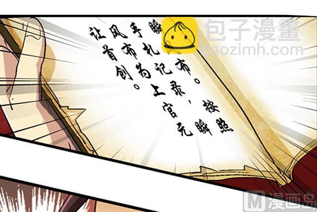 第41话 风之大成-第41话