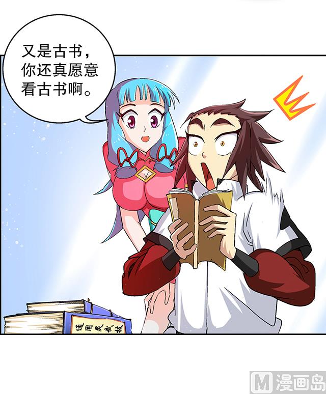 第41话 风之大成-第41话