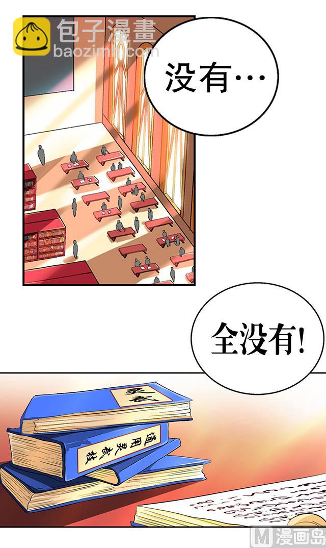 第41话 风之大成-第41话