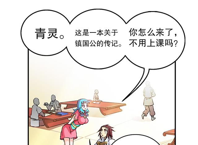 第41话 风之大成-第41话