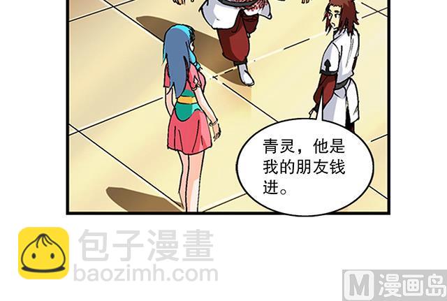 第41话 风之大成-第41话