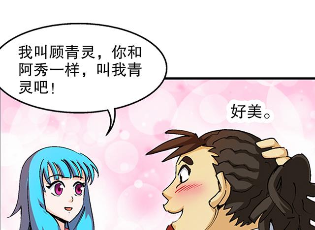 第41话 风之大成-第41话