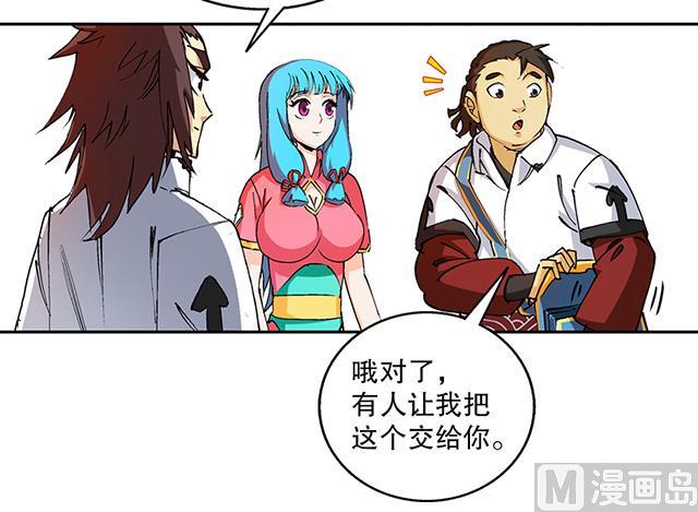 第41话 风之大成-第41话