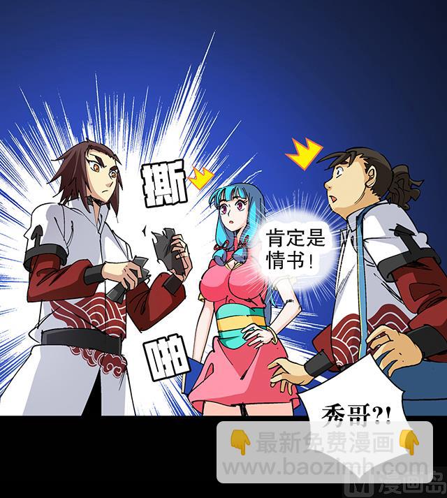 第41话 风之大成-第41话