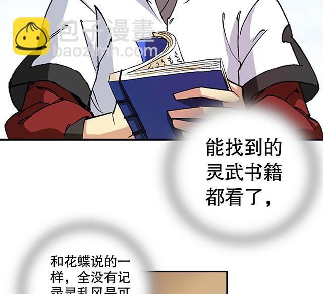 第41话 风之大成-第41话