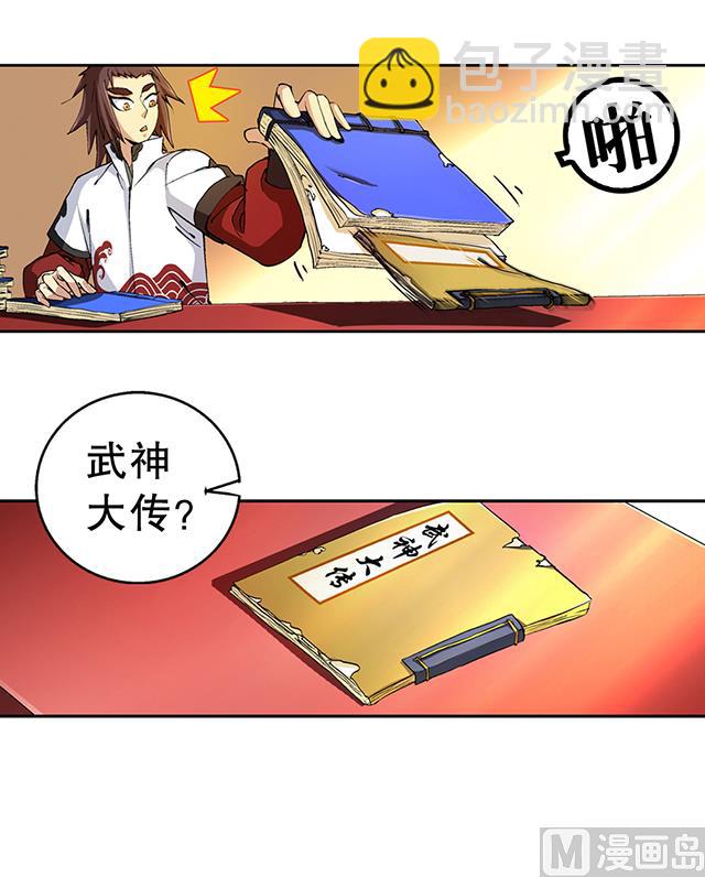 第41话 风之大成-第41话