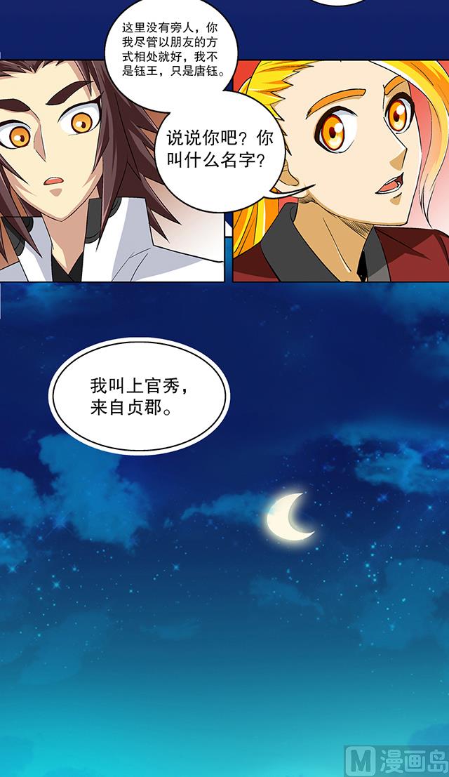 第43话 希望你能帮助我-第43话