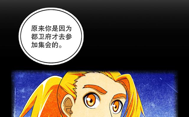 第43话 希望你能帮助我-第43话