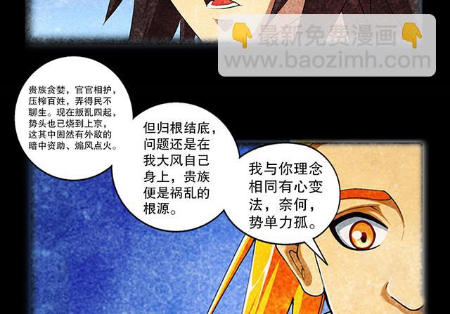 第43话 希望你能帮助我-第43话