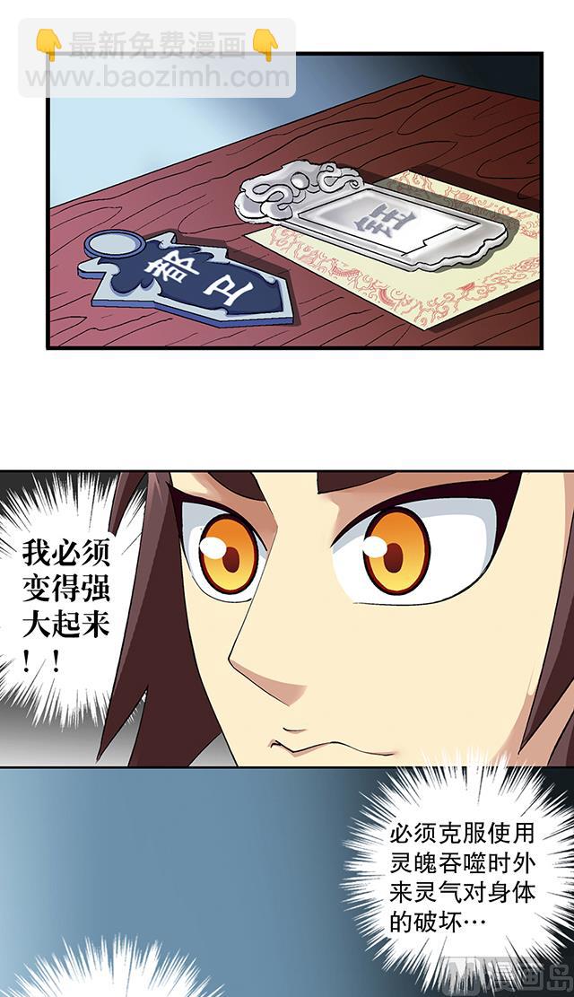 第43话 希望你能帮助我-第43话