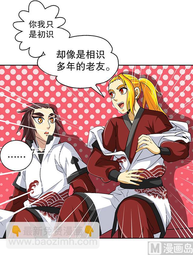 第43话 希望你能帮助我-第43话