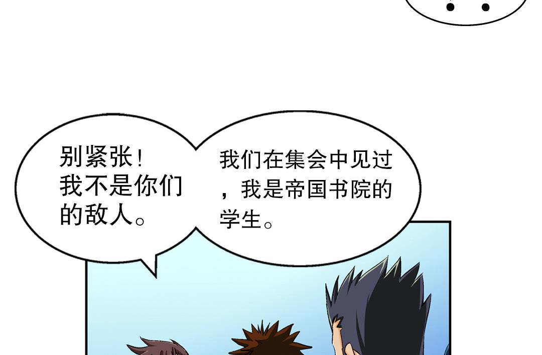 第45话 刺客-第45话