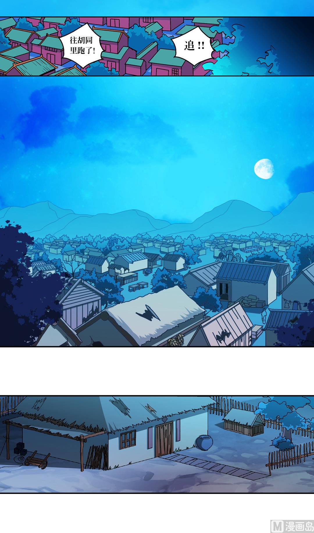 第45话 刺客-第45话