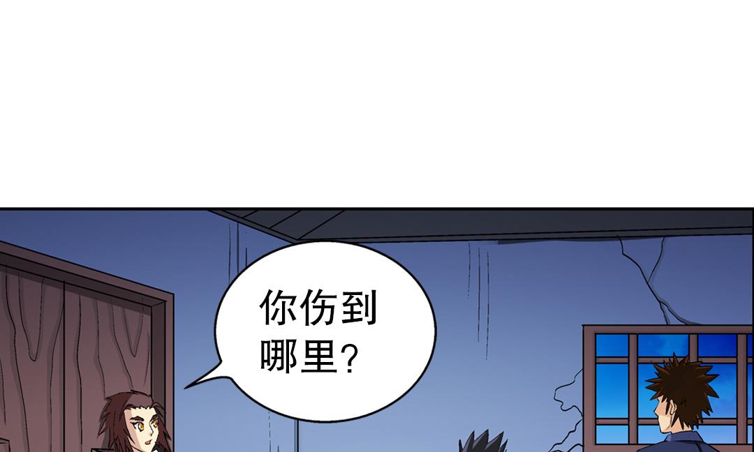 第45话 刺客-第45话