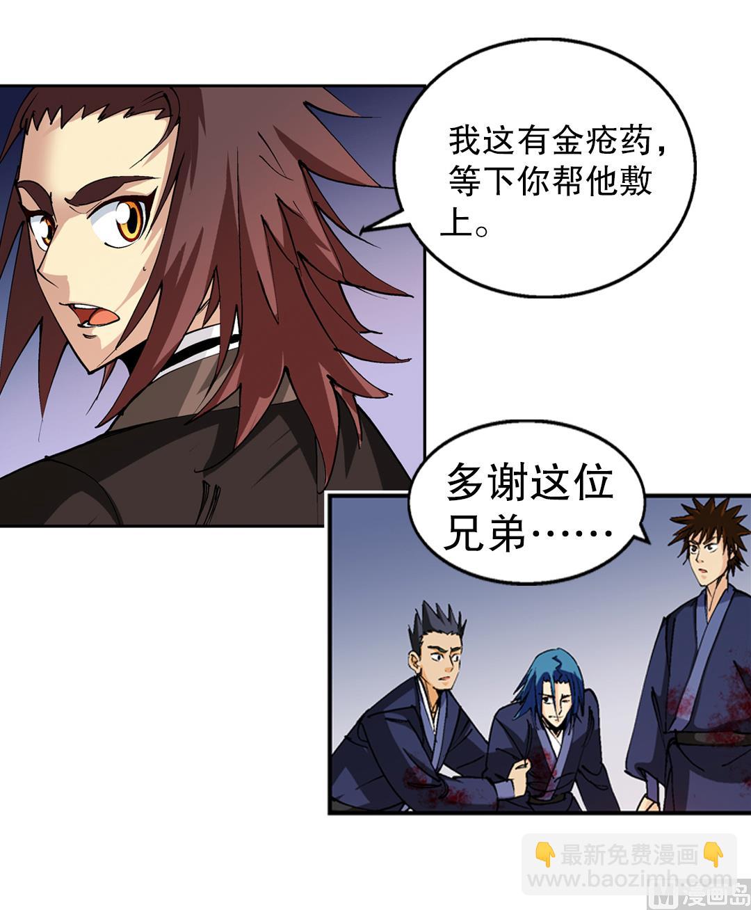 第45话 刺客-第45话