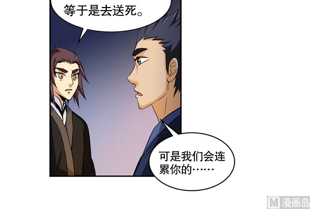 第45话 刺客-第45话