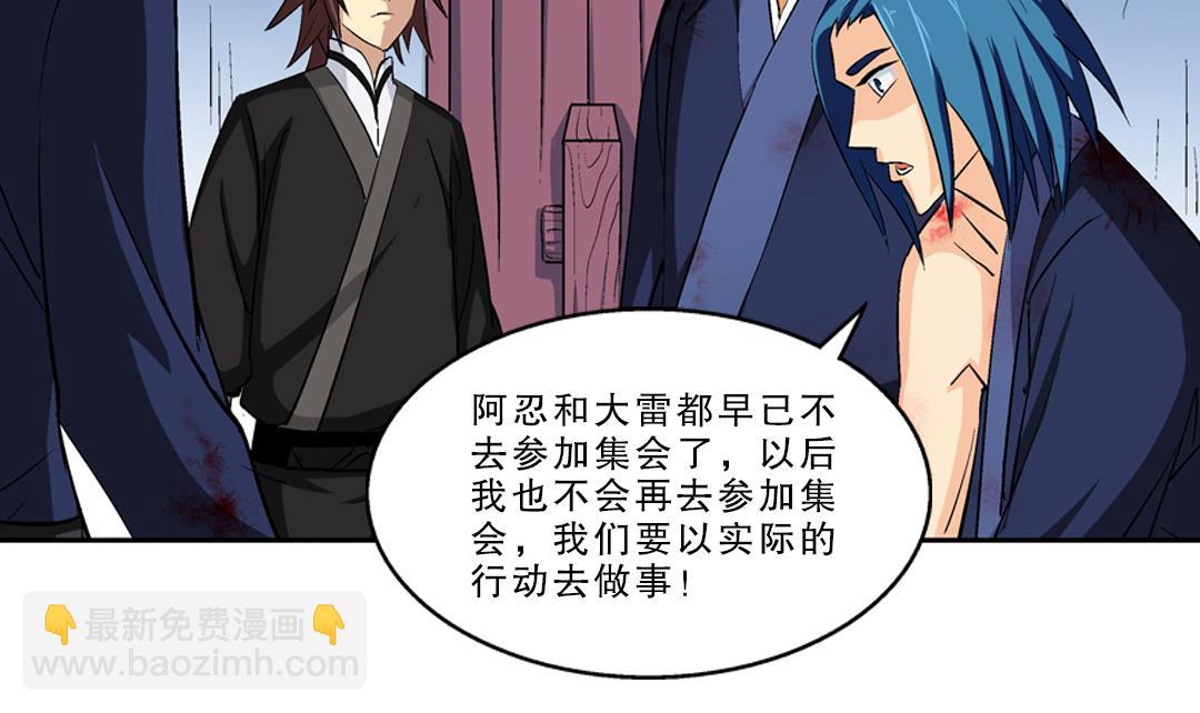 第45话 刺客-第45话