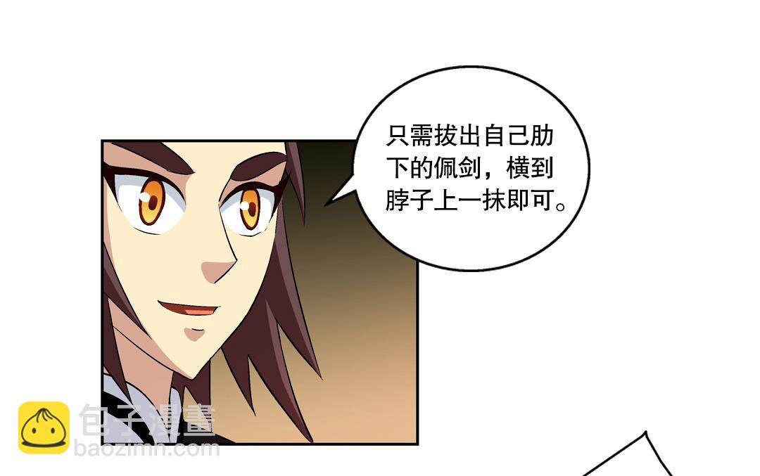 第45话 刺客-第45话