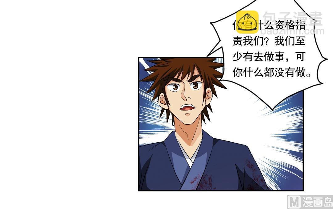 第45话 刺客-第45话