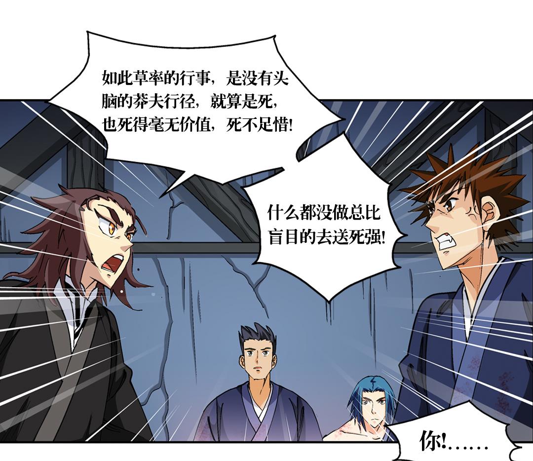 第45话 刺客-第45话