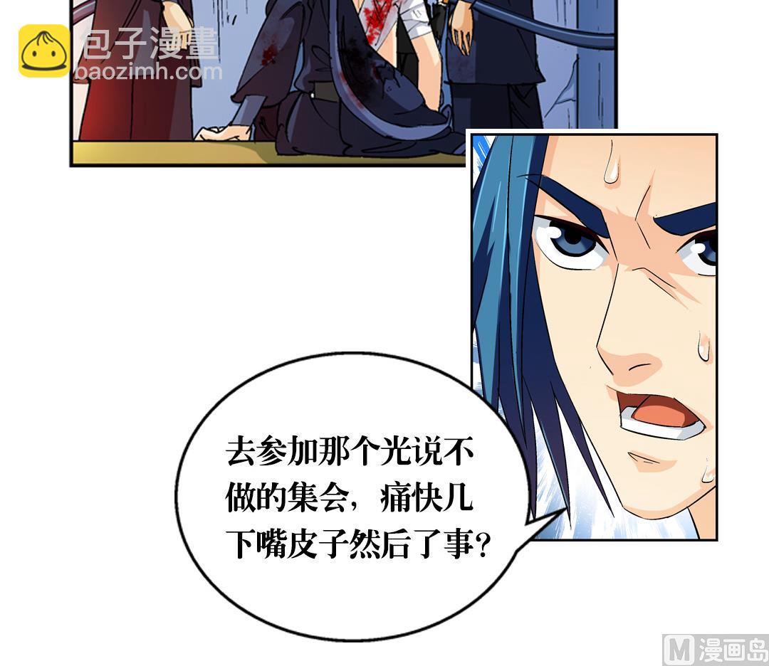 第45话 刺客-第45话