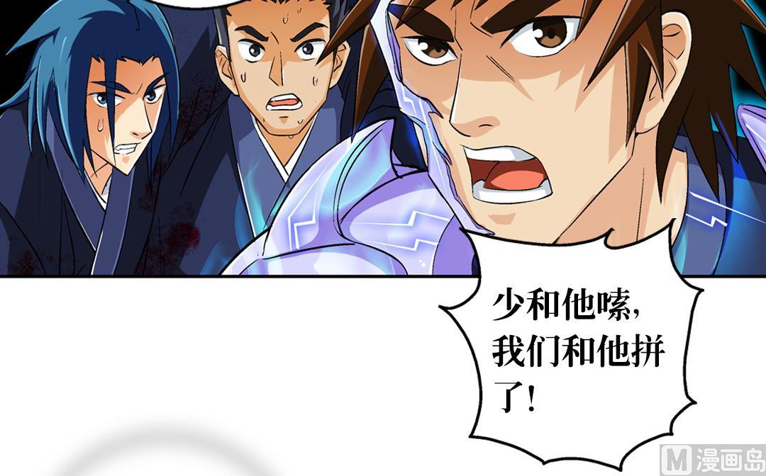 第45话 刺客-第45话