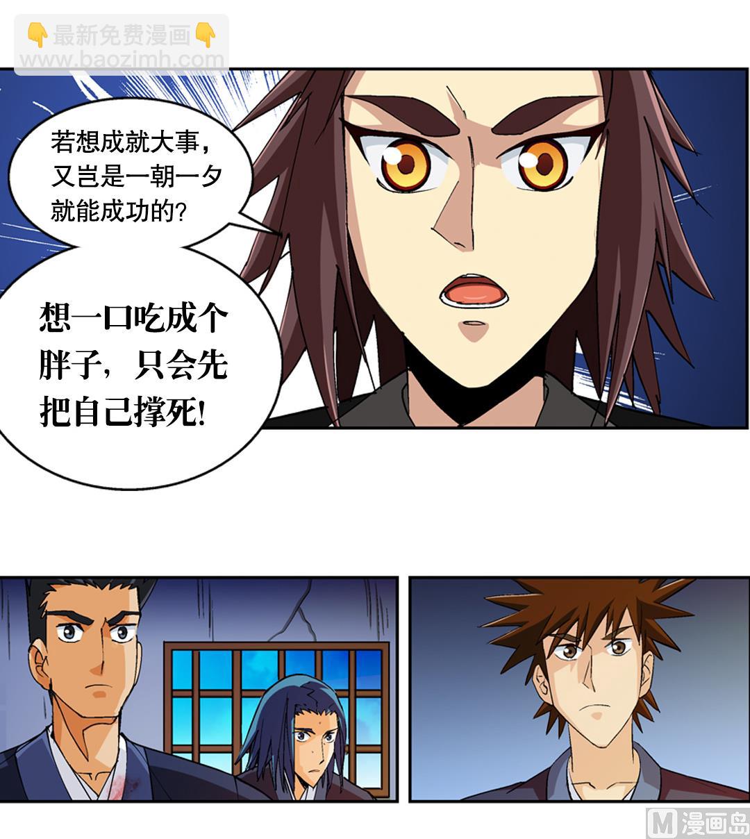 第45话 刺客-第45话