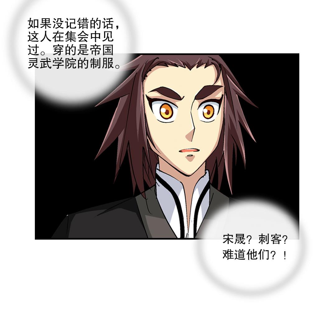 第45话 刺客-第45话