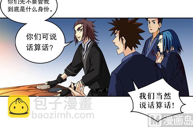 第47话 他靠得住-第47话