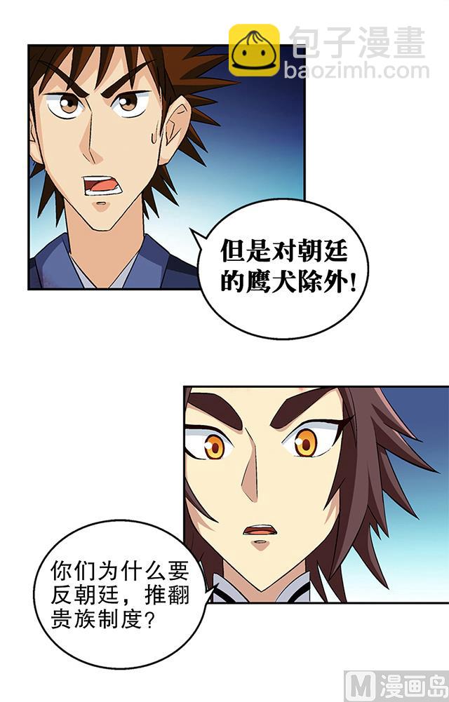 第47话 他靠得住-第47话