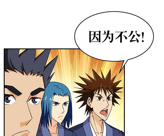 第47话 他靠得住-第47话