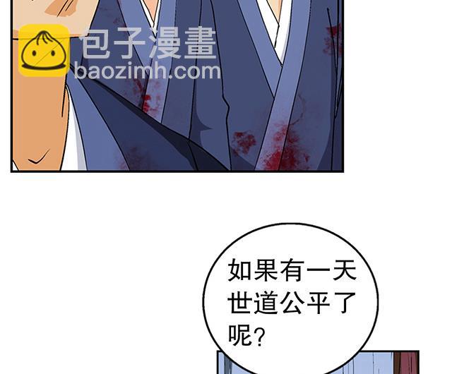 第47话 他靠得住-第47话