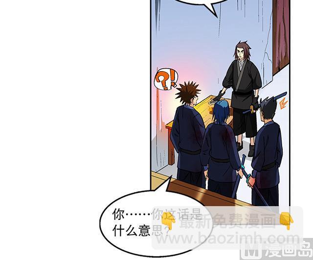 第47话 他靠得住-第47话