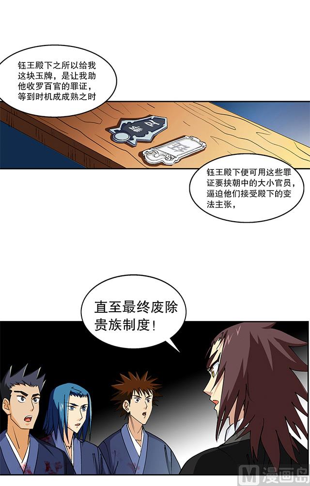 第47话 他靠得住-第47话