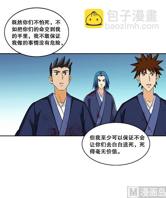 第47话 他靠得住-第47话