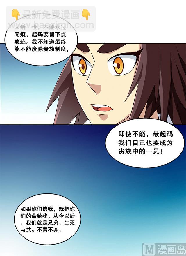 第47话 他靠得住-第47话