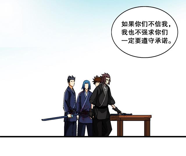 第47话 他靠得住-第47话