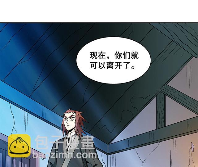 第47话 他靠得住-第47话