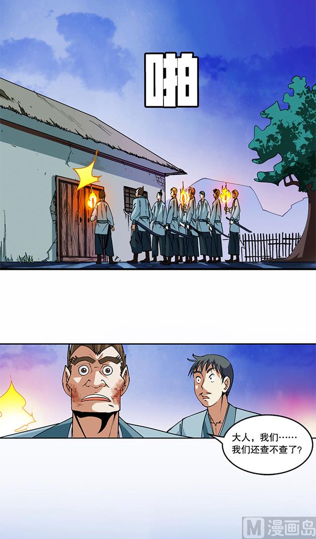 第47话 他靠得住-第47话