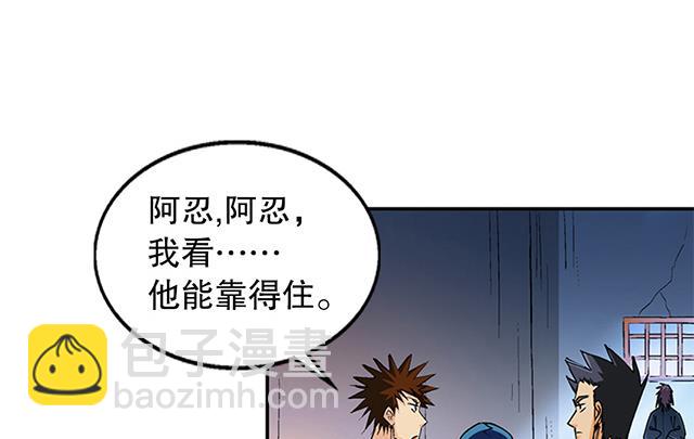 第47话 他靠得住-第47话