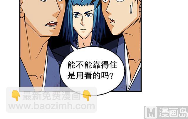 第47话 他靠得住-第47话