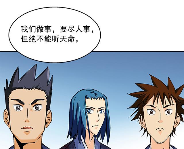 第47话 他靠得住-第47话